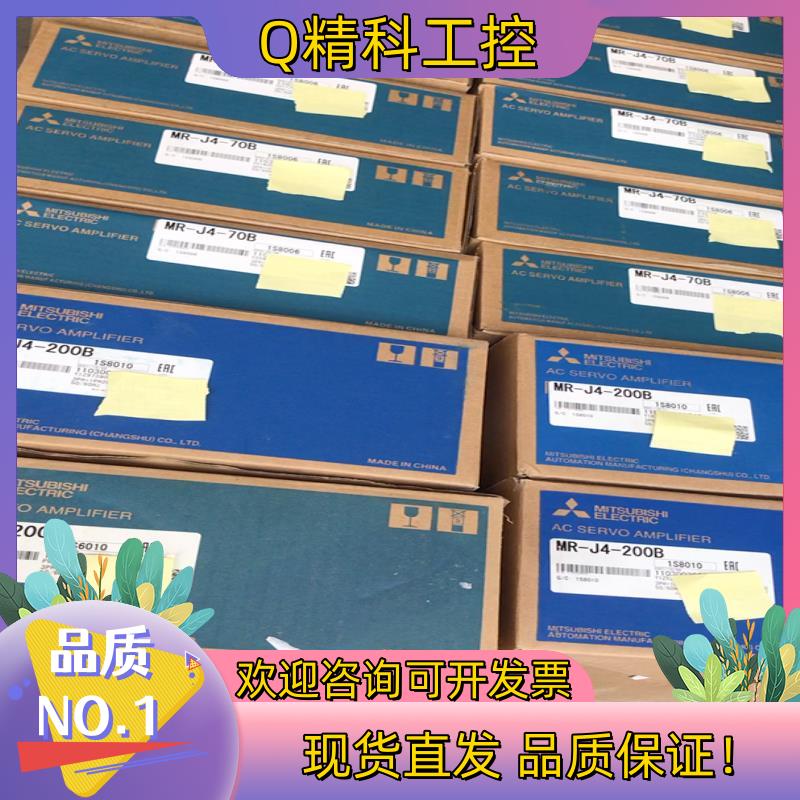 现货MR-J4-200B伺服驱动器MR-J4-200B伺