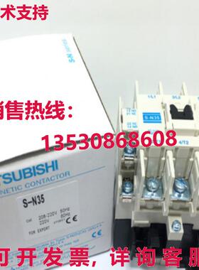 供应原装 S-N35 AC220V 磁性接触器  SN35