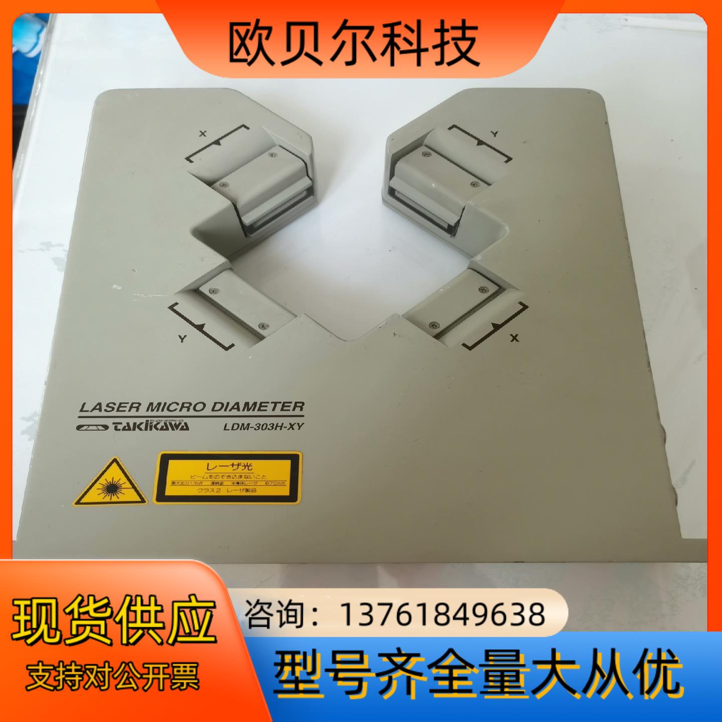 TAKIKAWA LDM-303H-XY 激光测试仪