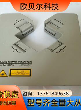 TAKIKAWA LDM-303H-XY 激光测试仪