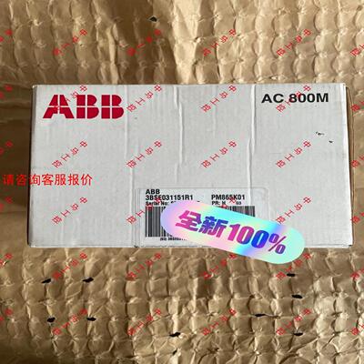 PM865K01,PM865K02,3BSE031151R1