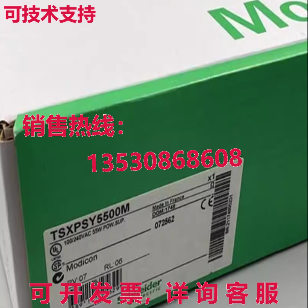 原装供应电源模块 TSXPSY5500M