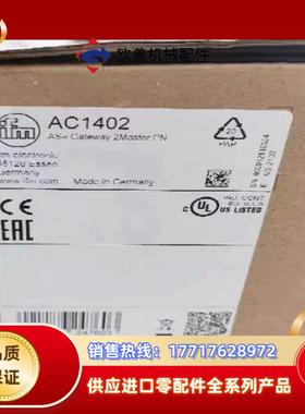 易福门AC1402，全新盒装议价