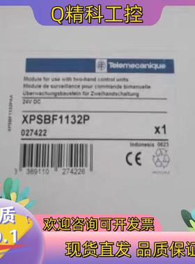 现货XPSBF1132P安全模块全新原装