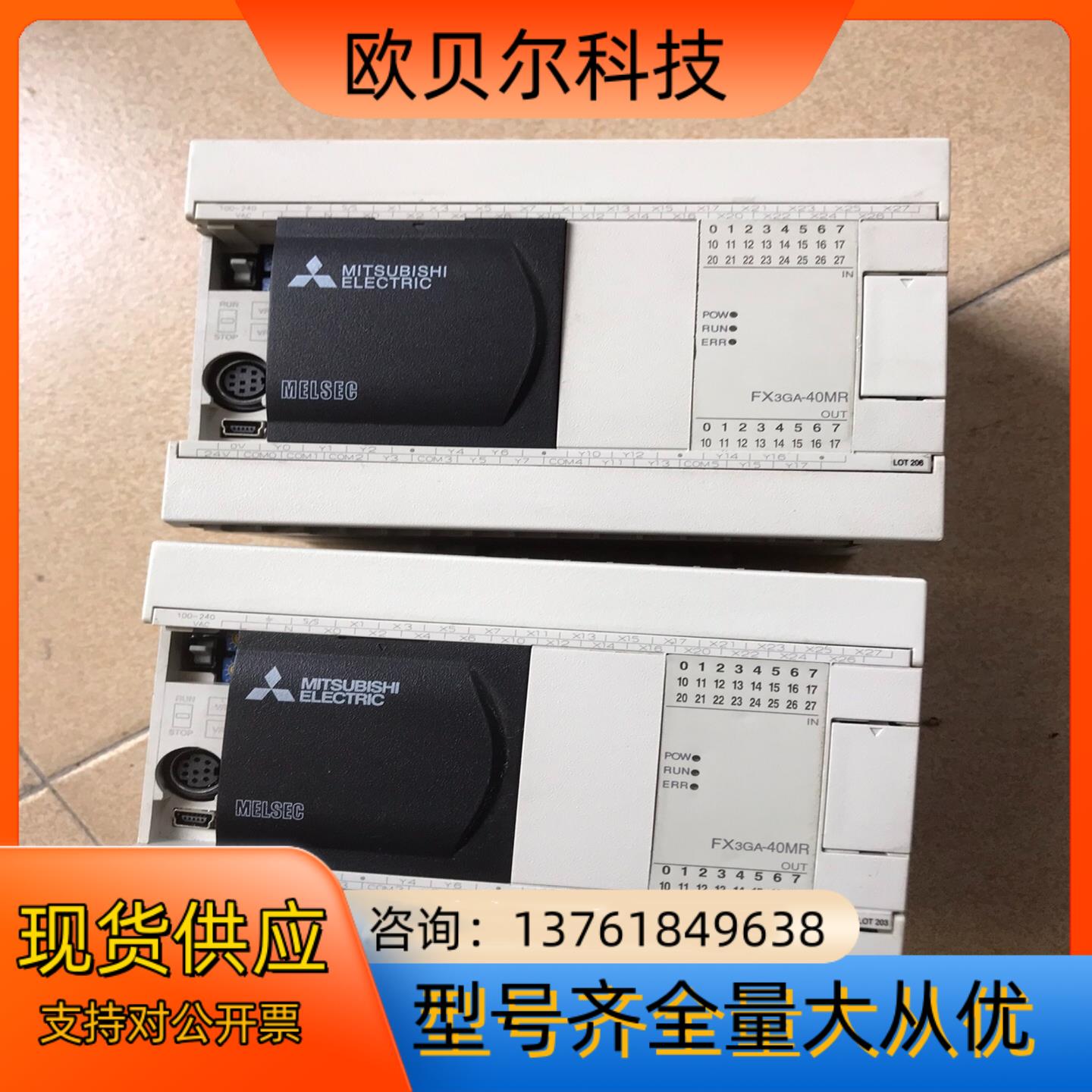 三菱FX3GA-40MR-CM，现货2台，功能正常，需要私聊