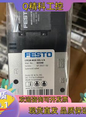 现货#FESTO 费斯托电磁阀CPE18-M1H-3OL-1/4