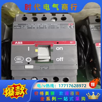 ABB塑壳断路器 S1N125 3P 三相 125A空气开关议价