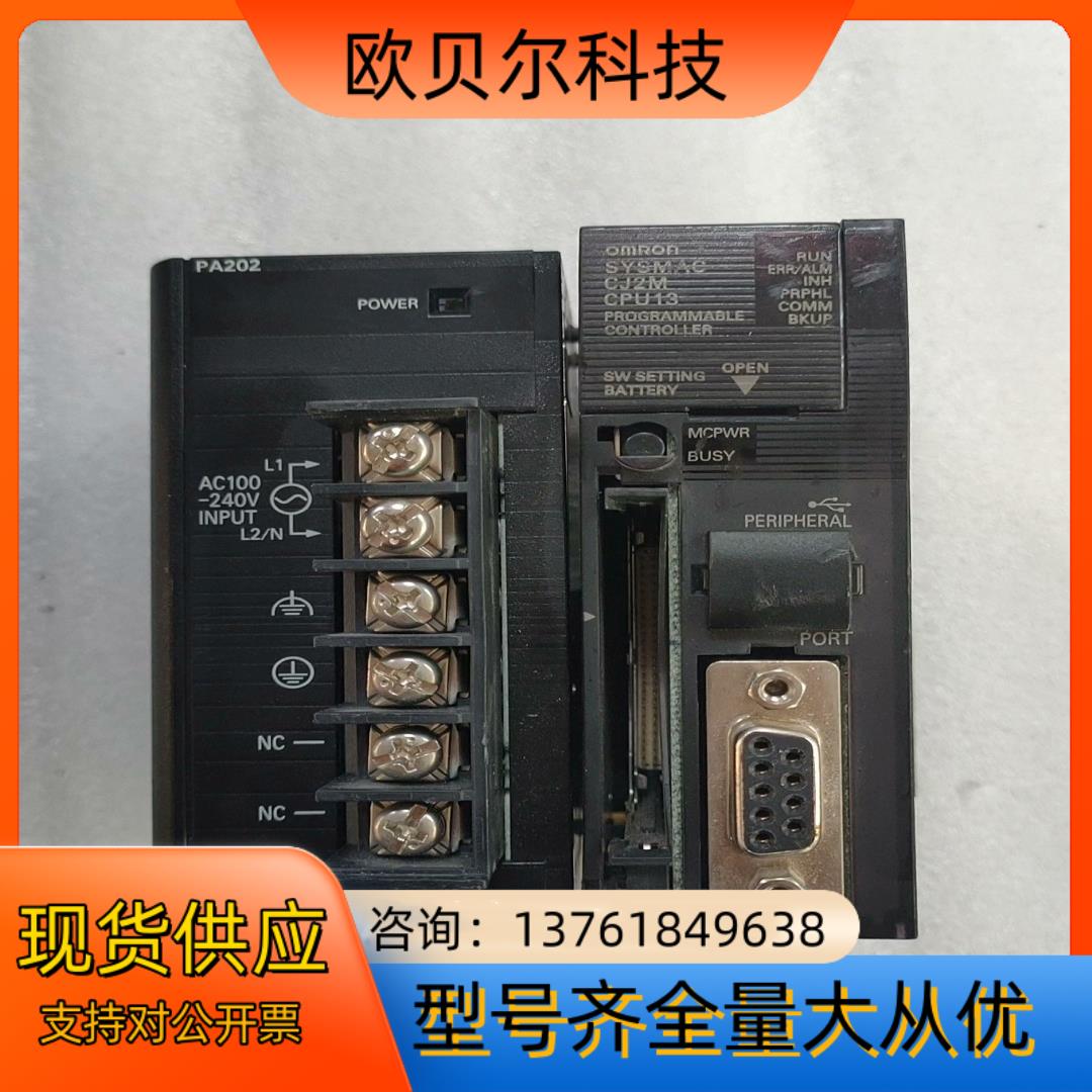 CJ2M-CPU13带电源CJ1W-PA202成色好，