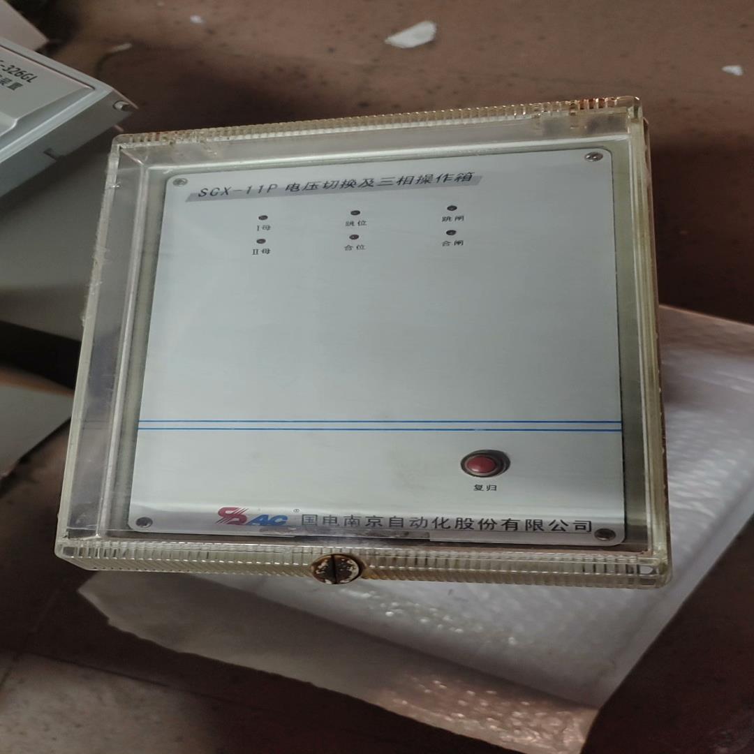 国电南京 SCX-11P电压切换操作箱 拍前咨询