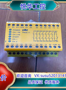 原装全新Pilz皮尔兹安全继电器 PNOZ 11 货号77408议价