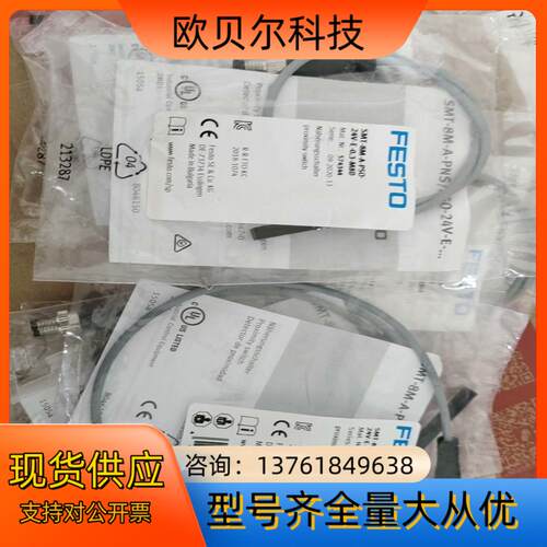 全新原装FESTO 接近开关 SMT-8M-A-PSO-24