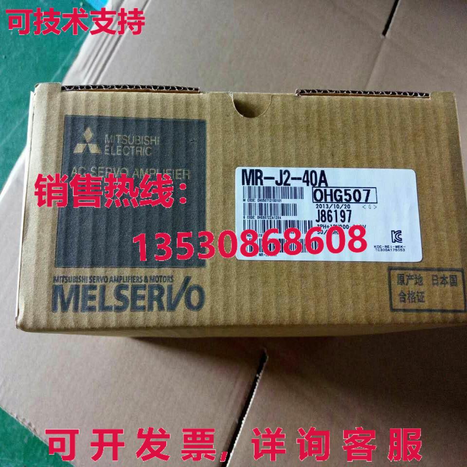 原装供应 AC SERVO DRIVER MR-J2-40A MRJ240A
