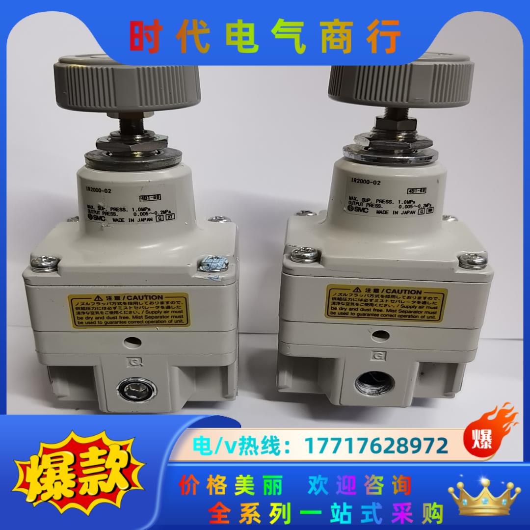 SMC精密调压阀 ，IR2000-02  1.0MPa  0议价