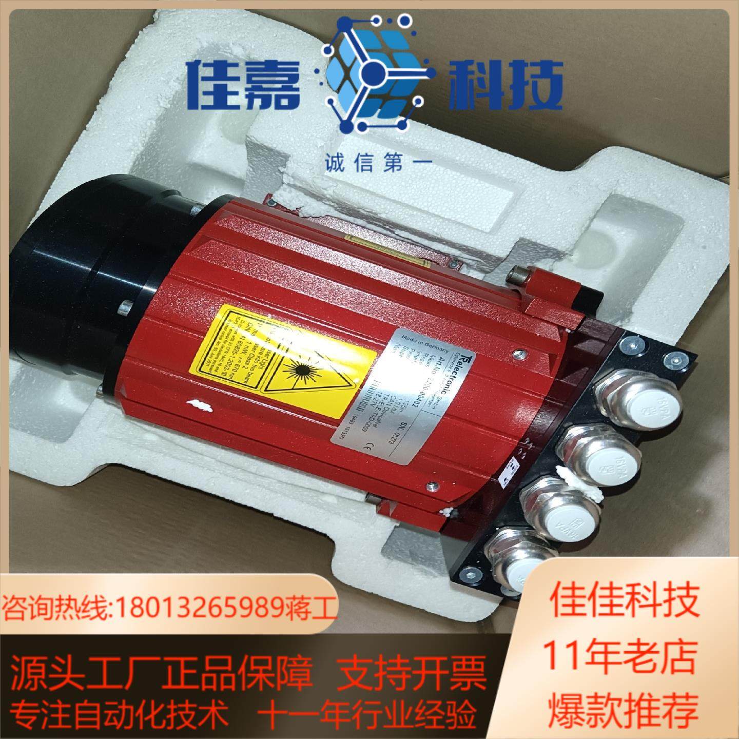 帝尔TR激光测距仪全新的，型号2200 00402 ，全,电动车/配件/交通工具,更多电动车零/配件,淘宝优惠券,粉丝福利购,淘宝优惠卷