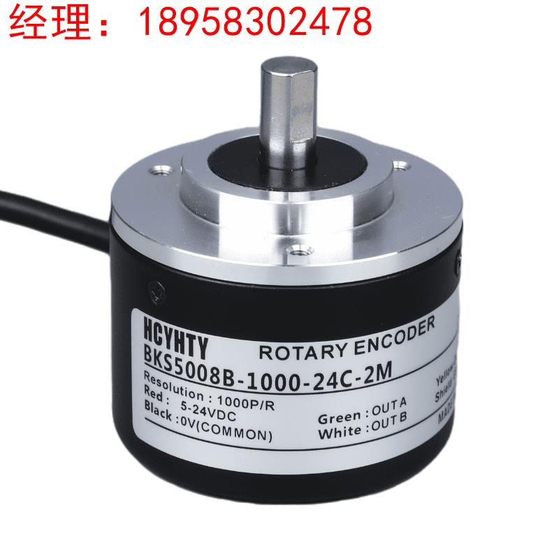 旋转光电编码器5008外径 轴径8MM ZSP5008 CSP50/8 ACT50/8 BKS