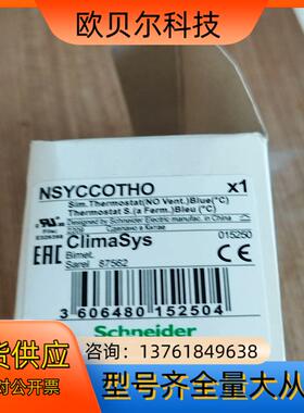 NSYCCOTHO全新原装正品