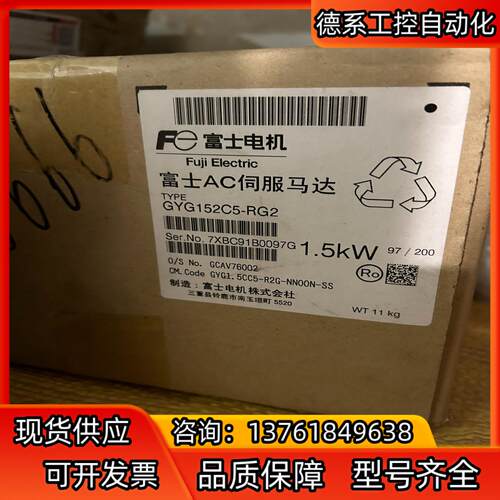GYG152C5-RG2 富士 伺服电机 全新原装正品实物拍