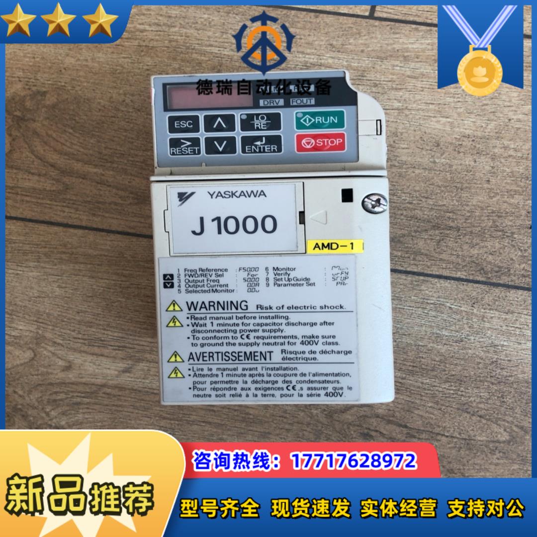 安川变频器  J1000 CIMR-JCBA0001BAA议价