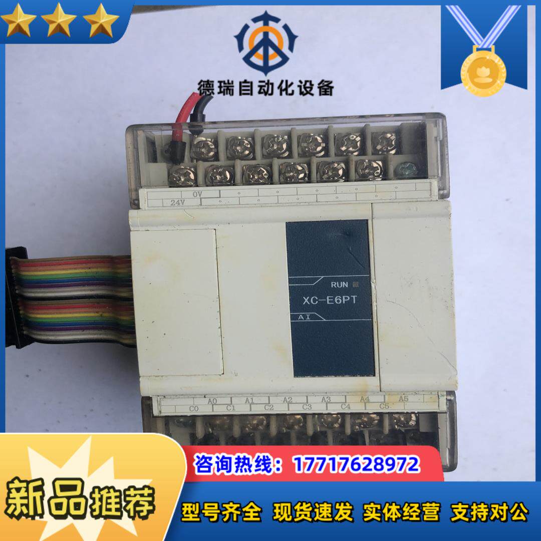 信捷plc温度模块XC-E6PT议价