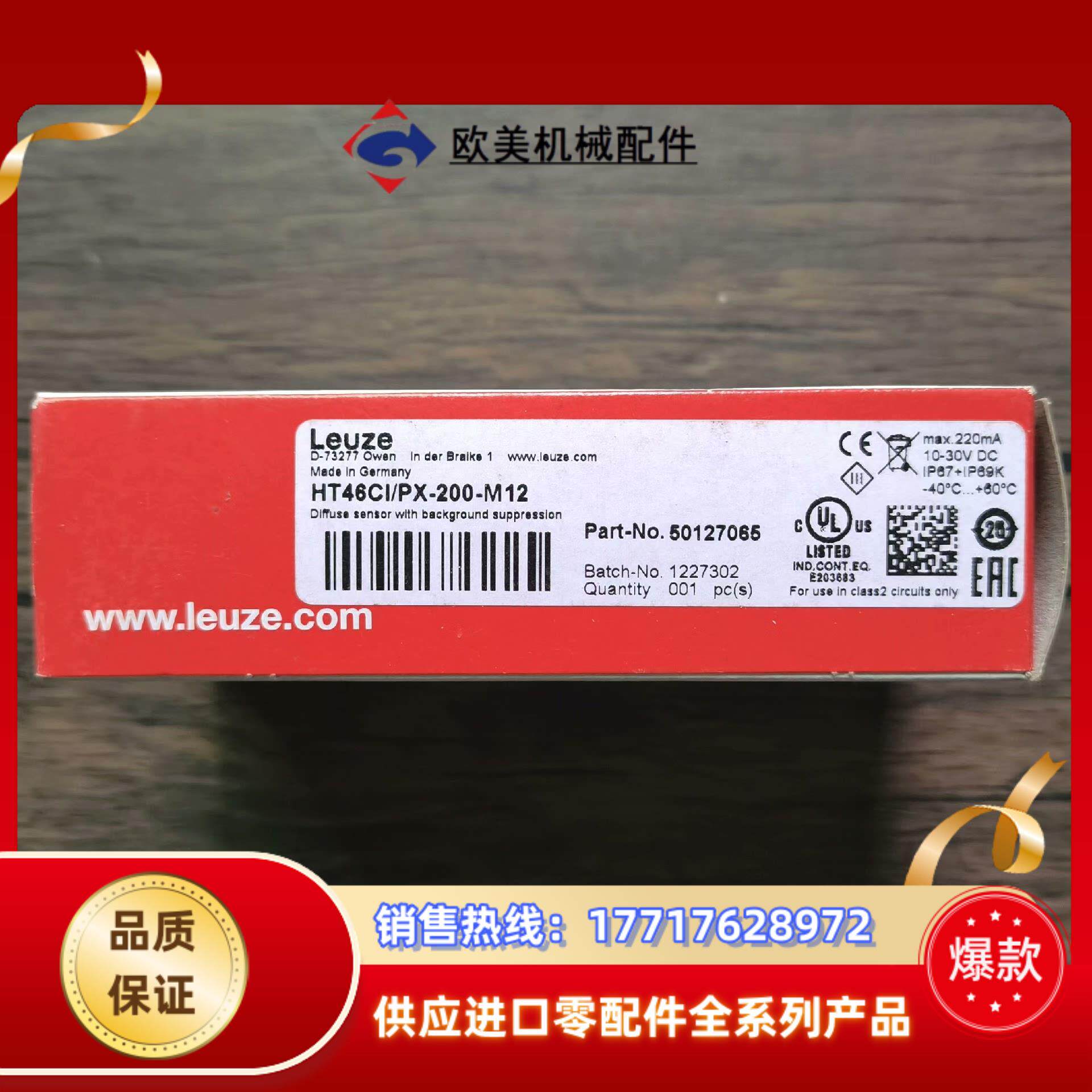 全新原装正品 劳易测 HT46CI/PX-200-M12 光