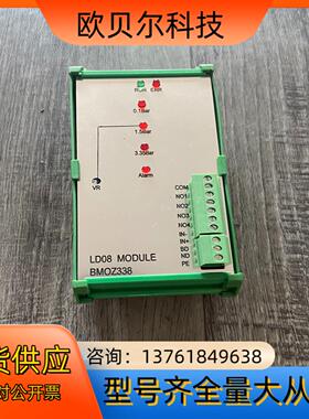 全新立信 LD08 MODULE BMOZ338模块