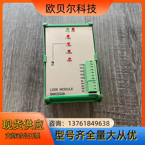 全新立信 LD08 MODULE BMOZ338模块