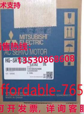 原装供应 HG-SR102BJ