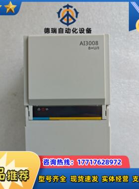 浙大中控G3模块 AI3008 AO3008 GCU3001议价