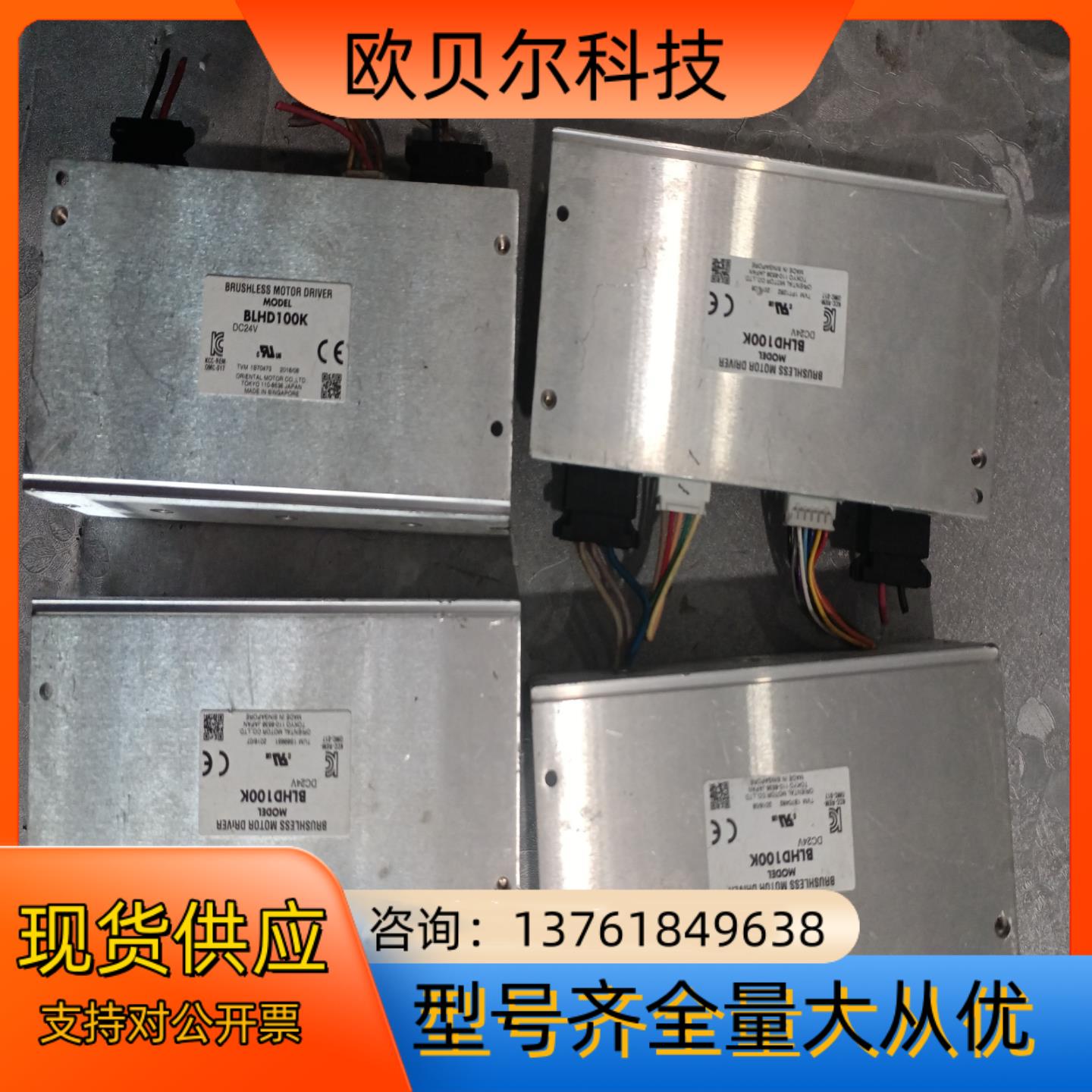 东方马达驱动器BLHD100K 原装正品