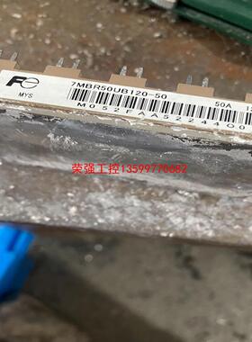 【荣强工控】7MBR50UB120-50，拆机模块包好，十个以上包邮