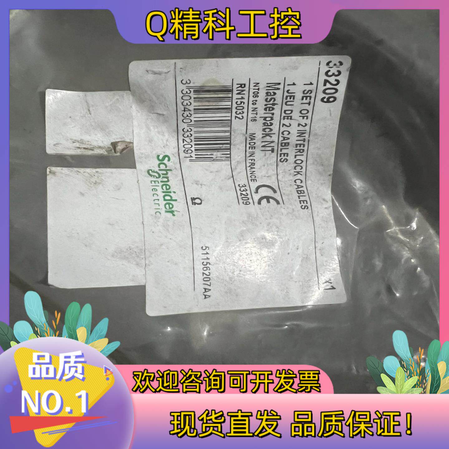 现货MT断路器机械互锁缆绳拉绳33209