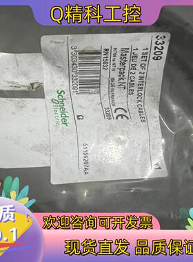 现货MT断路器机械互锁缆绳拉绳33209