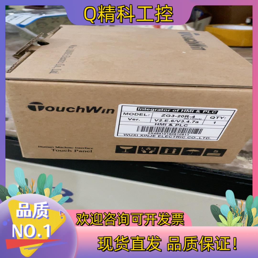 现货信捷ZG3-20R-4一体机全新原装图 剩下