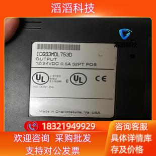 现货IC693MDL753D 全新原装 欢迎咨询