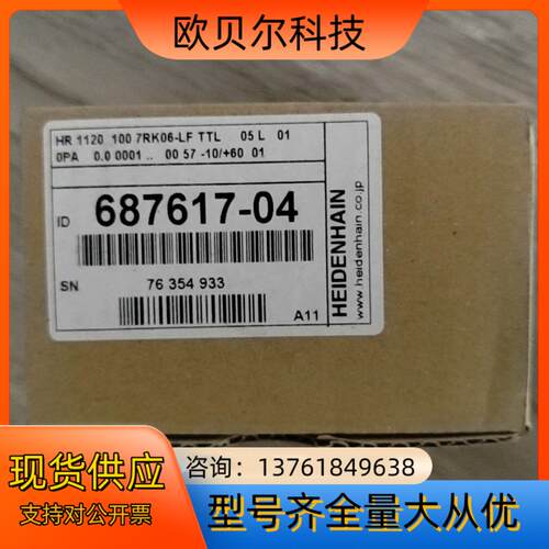 全新原装海德汉HR1120-100/ID:687617-04