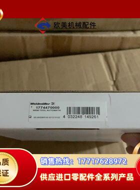 魏德米勒工具1774470000议价