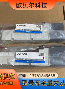 全新SMC电磁阀VQ4150-5G1 2
