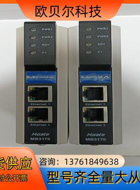 MOXA摩莎 MGate MB3170