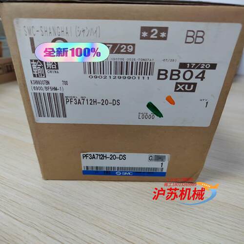 全新原装计PF3A712H-20-DS 正