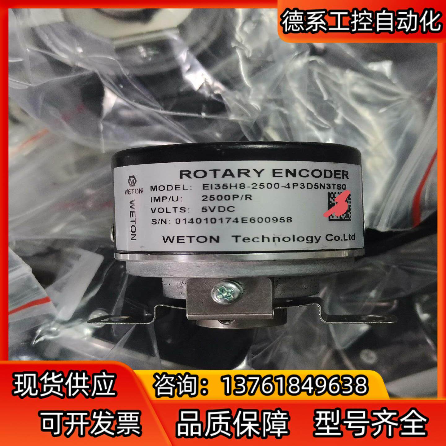 EI35H8-2500-4P3D5N3TSQ汇川编码器，成色