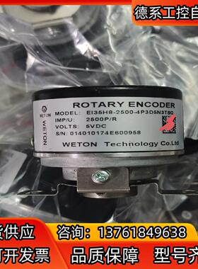 EI35H8-2500-4P3D5N3TSQ汇川编码器，成色