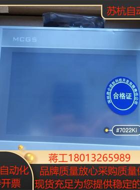 昆仑通态触摸屏TPC7022ki（7022Ew）  带网口