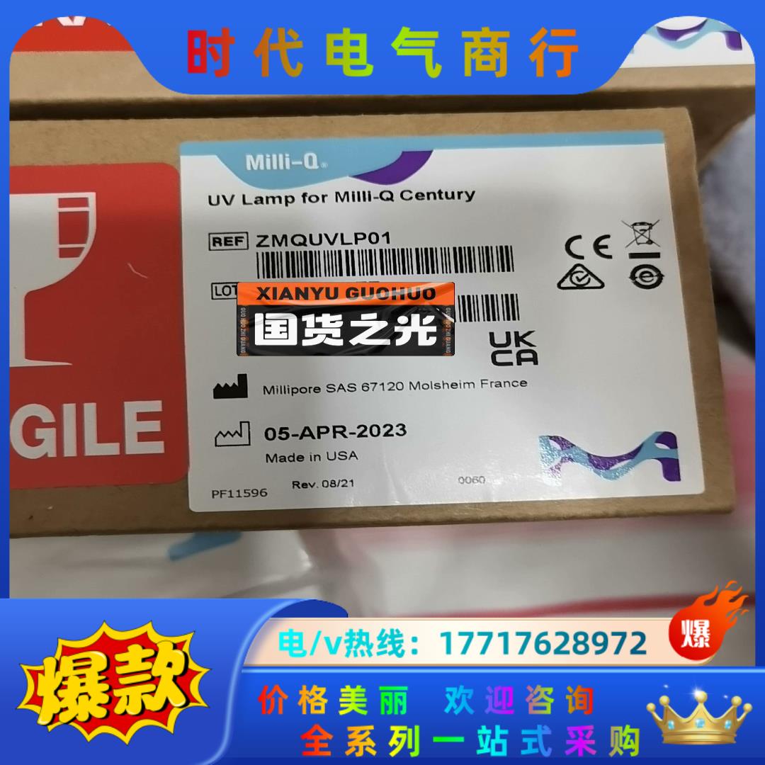 密理博紫外灯ZMQUVLP01，23年批次，原装正品，全新未议价