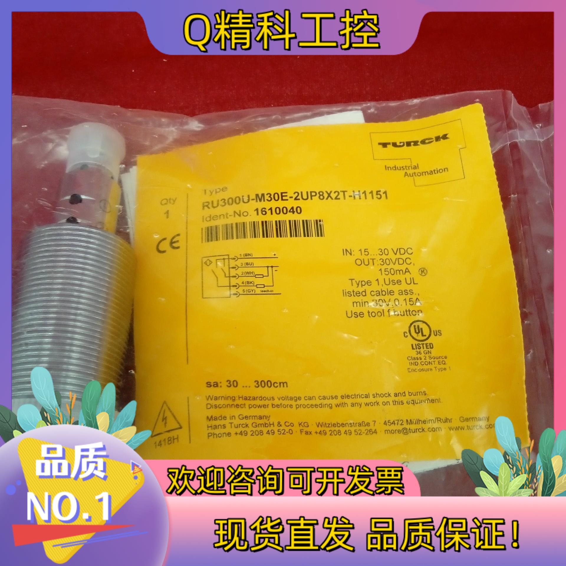 现货全新原装图尔克传感器RU300U-M30E-2UP8X2