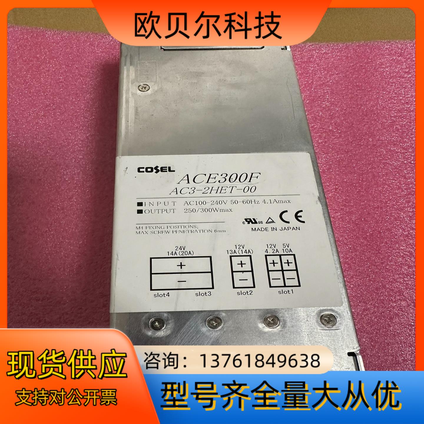 COSEL 科索 ACE300F   AC3-3HET-00