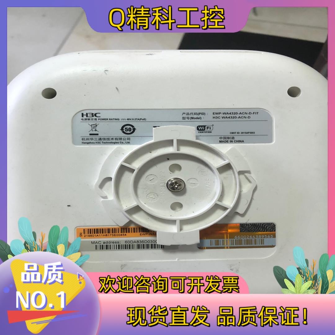 现货h3c wa4320-acn-d企业级无线AP无线接入点图片
