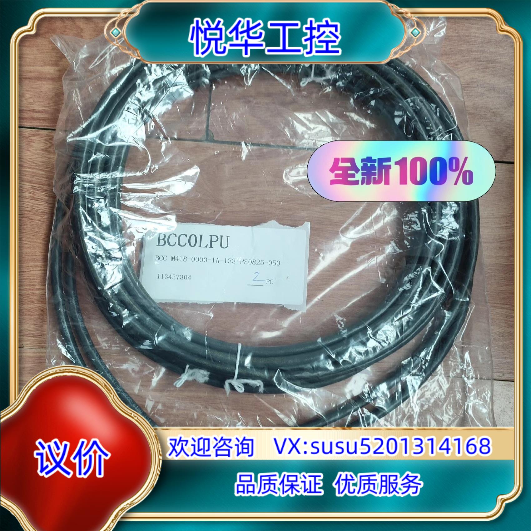 原装巴鲁夫BCC M418-0000-1A-133-PS0825议