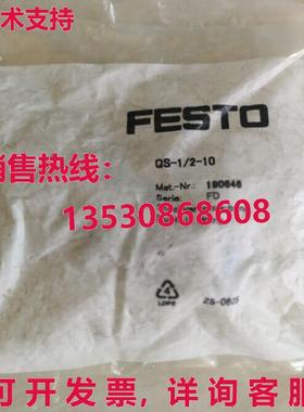 供应原装Festo QS-1/2-10 190646配件QS1/210
