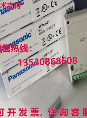 供应原装AFPX-A21模拟I/O磁带AFPXA21