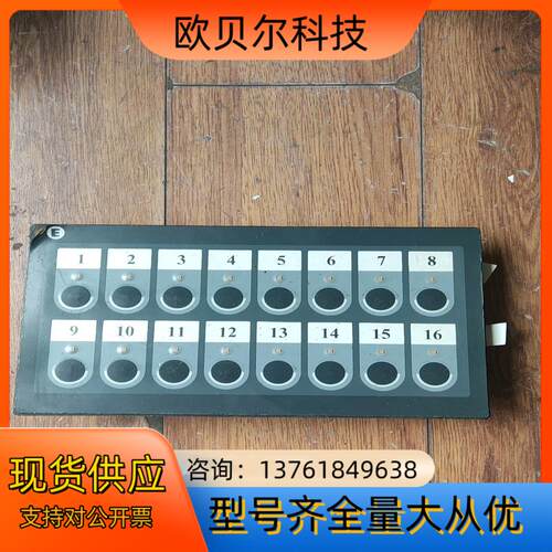 北尔控制面板E-Key16 03676A议价
